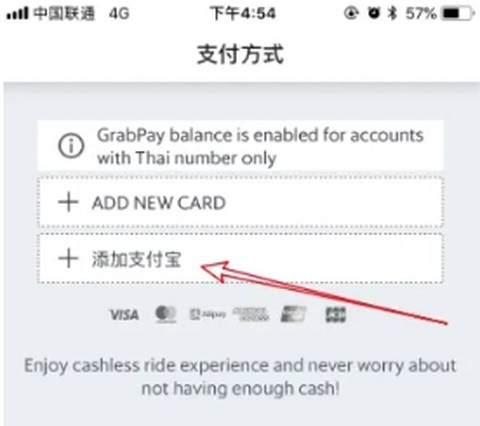 grab安卓[图5]