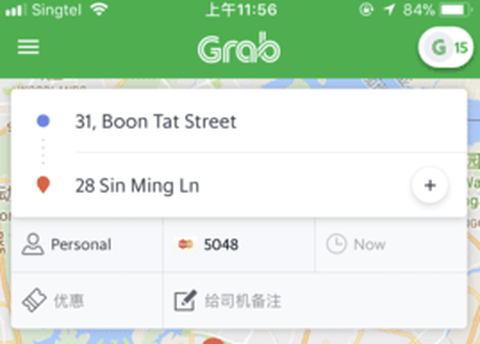 grab安卓截图1