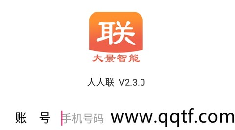 人人联[图1]