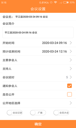人人联截图2