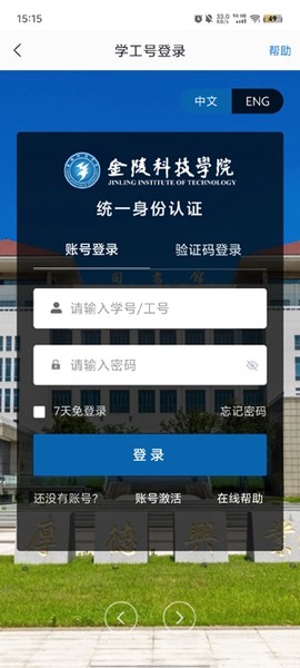 金陵科技学院[图5]