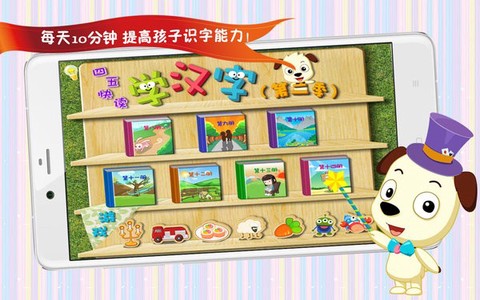 四五快读学汉字2[图1]