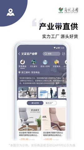 义采宝义乌小商品批发网截图2