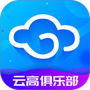 云高高尔夫