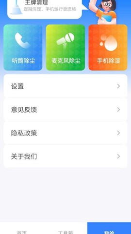 王牌清理[图1]