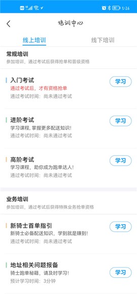饿了么外卖送餐[图4]