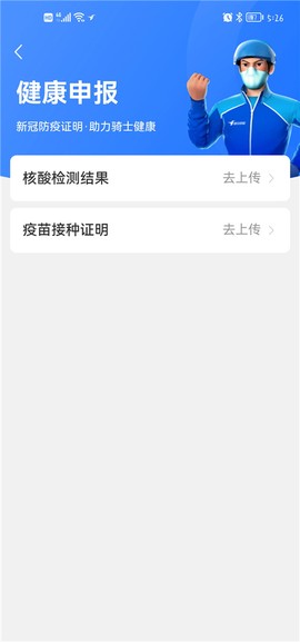 饿了么外卖送餐[图5]