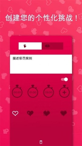 真心话大冒险截图2