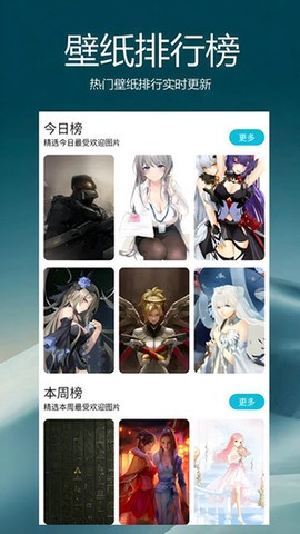 爱动漫壁纸截图1
