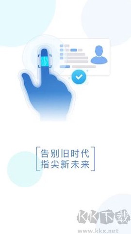 智能身份验证[图2]