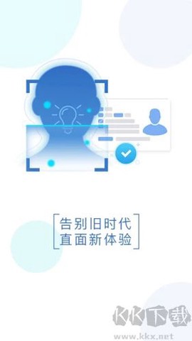 智能身份验证[图3]