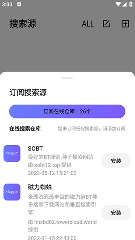 磁宝库截图1