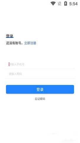 中消安全助手截图3
