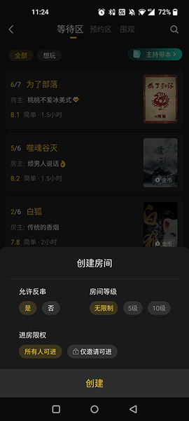 百变大侦探[图3]