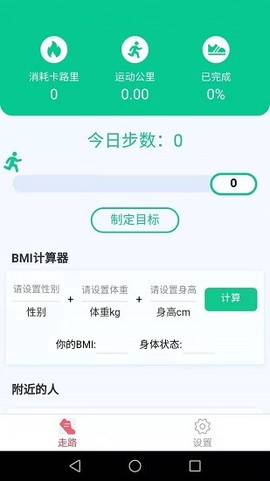 全民爱走路[图1]