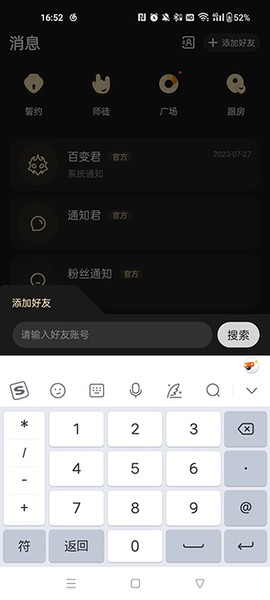 百变大侦探[图5]