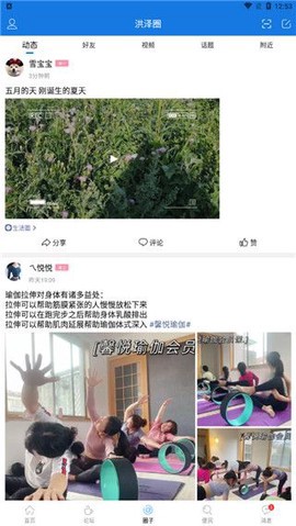 洪泽论坛截图3