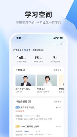 极客时间企业版截图2