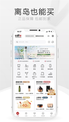 中免海南截图1