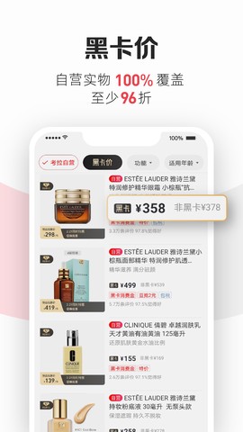 考拉海购app截图1
