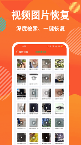 信息数据恢复大师截图2
