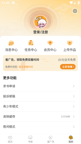 囧漫漫画网页版截图3