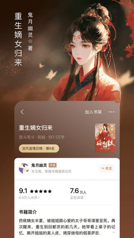 西红柿小说官方版截图2