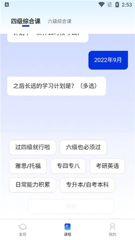 百词斩四六级[图3]