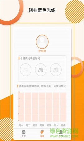 萤火虫护眼宝[图1]
