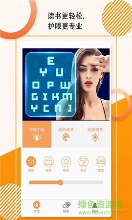 萤火虫护眼宝截图1