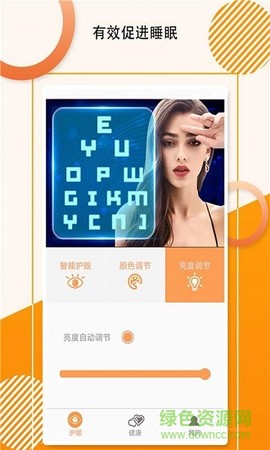 萤火虫护眼宝截图3