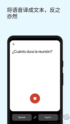 DeepL翻译器截图3