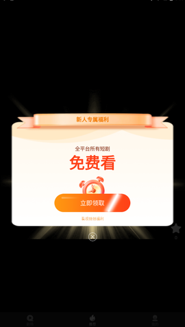 多多追剧截图1