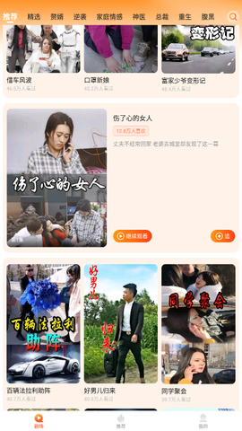 多多追剧截图3