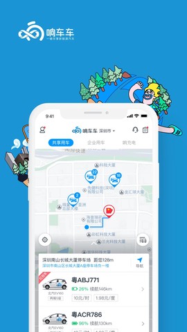 响车车截图3