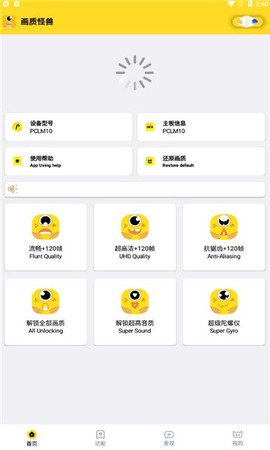 画质怪兽120帧[图1]
