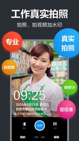 工作蜂水印相机[图1]