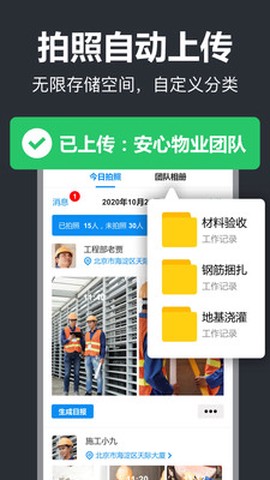 工作蜂水印相机[图2]
