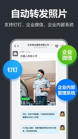 工作蜂水印相机截图3