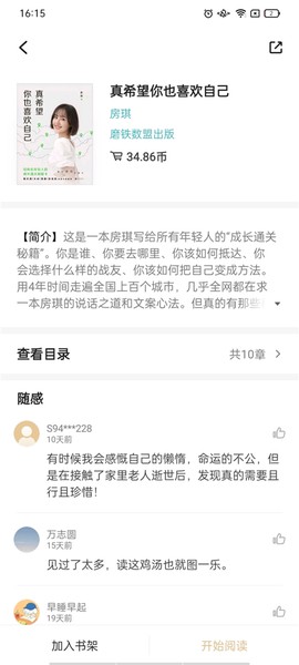 掌阅精选截图1