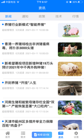 鲁牧云截图2