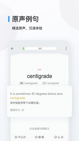 欧路背单词截图3