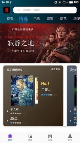 4K鸭奈飞截图2