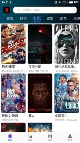 4K鸭奈飞截图3
