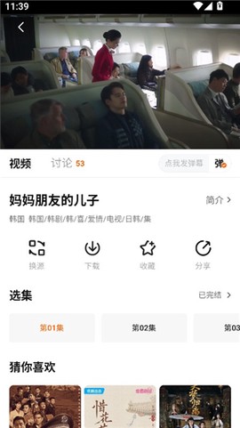 追剧达人2025[图5]