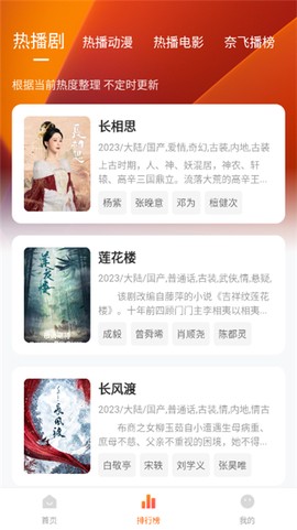 追剧达人2025截图3