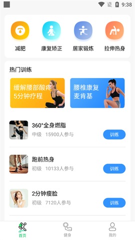 运动走路计步器[图2]