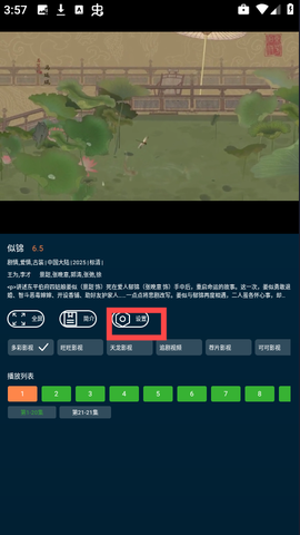 野兔视频[图1]