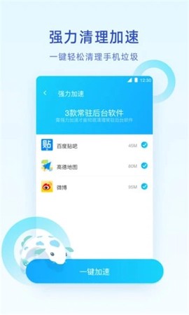 腾讯清理大师[图1]