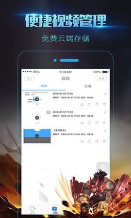 录屏大师截图3